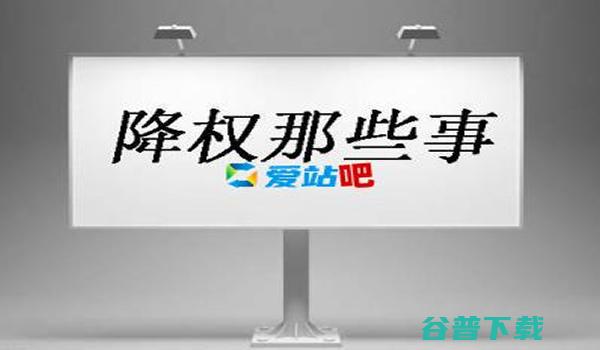 被百度降权后快速恢复网站权重和收录的几种方法 (被百度降权后会怎么样)