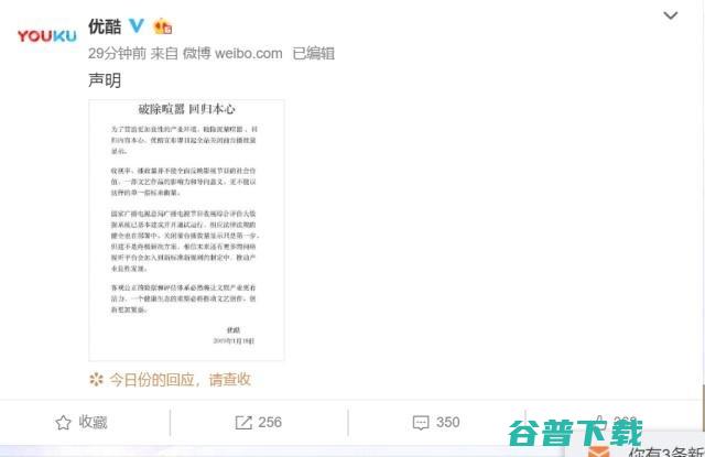 优酷关闭前台播放量 破除喧嚣 回归本心 (优酷关闭前台播放量显示)