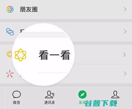 腾讯必须要打赢的信息流广告之战 IT业界 第4张