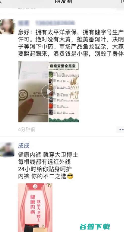 如何打广告不会让人反感？ 移动互联网 第7张