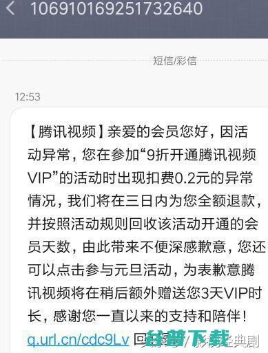 想占腾讯的便宜没门啊 0.2元开的腾讯视频会员已经收回 (想占腾讯的便宜点)