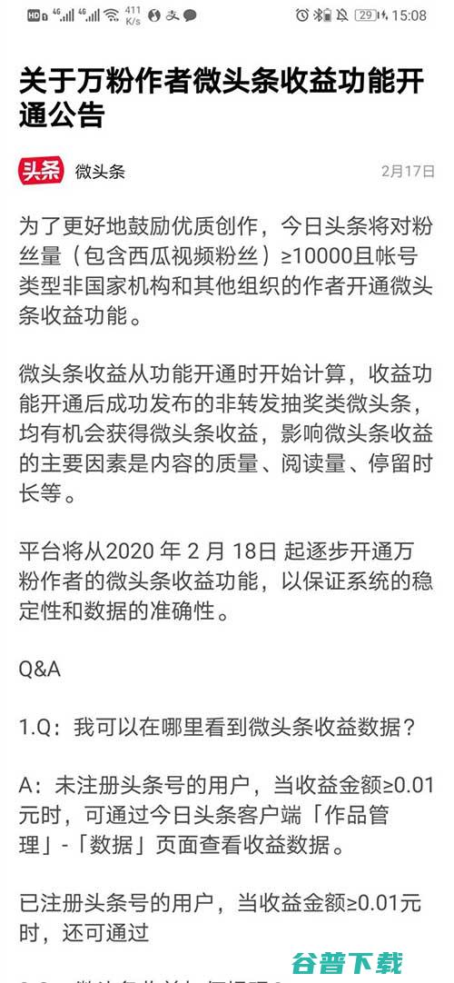 信息流之争：头条号、百家号一天之内的四个变化 移动互联网 第3张