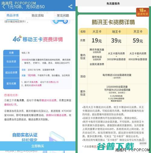 三大运营商不限量套餐对比看看哪家划算 互联网 第5张