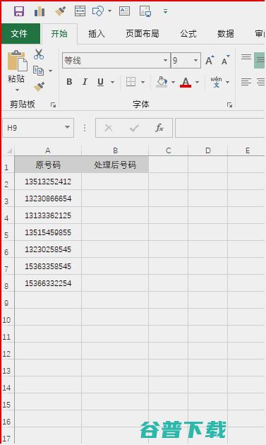 几个Excel技巧，值得收藏 软件测评 第2张