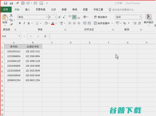 几个Excel技巧，值得收藏 软件测评 第4张