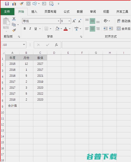 几个Excel技巧，值得收藏 软件测评 第7张