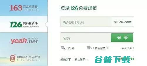 丁磊早年创业的一段往事：借来10万美元却买不来一套软件 软件测评 第3张