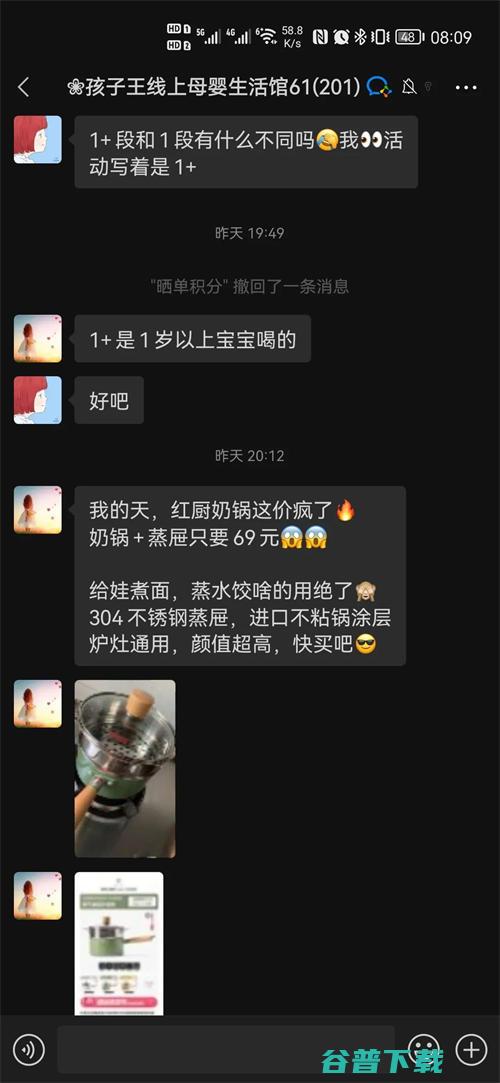 被讲透的孩子王，还隐藏着这3个私域运营“可借鉴点” 社会资讯 第7张