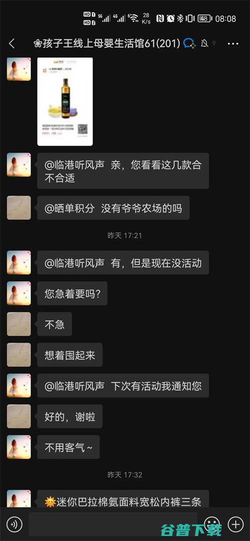 被讲透的孩子王，还隐藏着这3个私域运营“可借鉴点” 社会资讯 第6张