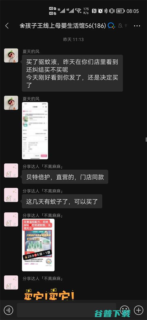 被讲透的孩子王，还隐藏着这3个私域运营“可借鉴点” 社会资讯 第3张