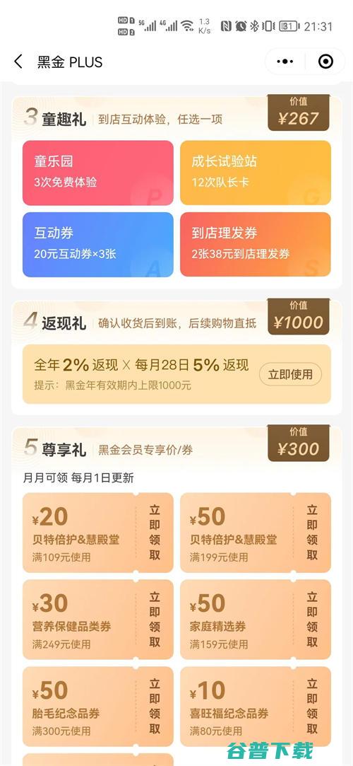 被讲透的孩子王，还隐藏着这3个私域运营“可借鉴点” 社会资讯 第10张