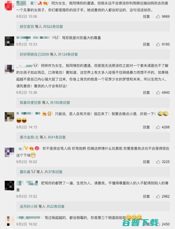 咪蒙力压东哥上热搜，咪蒙离婚了？ IT业界 第3张