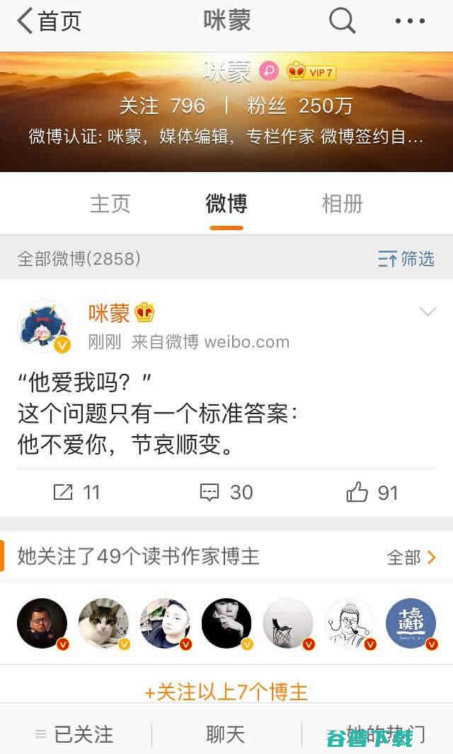 咪蒙力压东哥上热搜，咪蒙离婚了？ IT业界 第1张