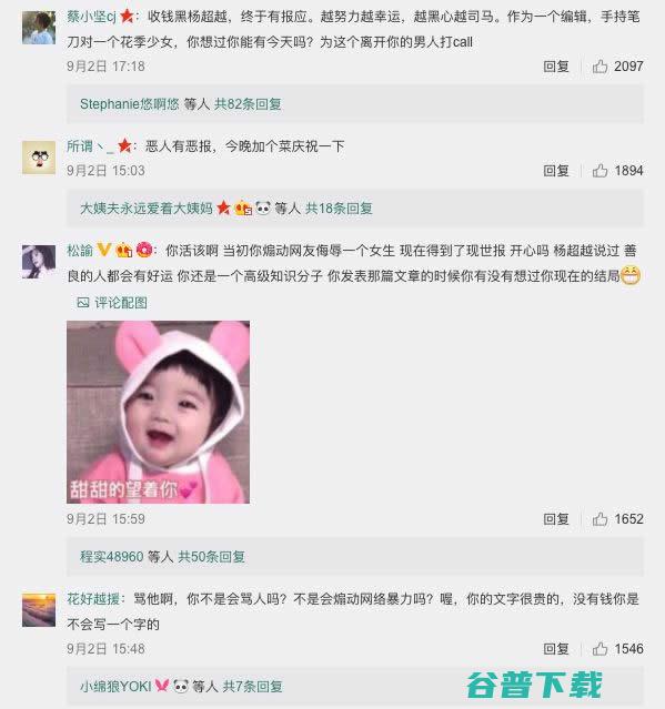 咪蒙力压东哥上热搜，咪蒙离婚了？ IT业界 第4张