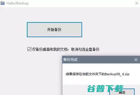 BAT不为人知冷门好用的良心产品 软件测评 第8张