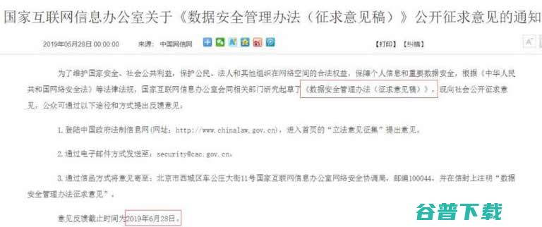 2019中国移动互联网广告全鉴 IT业界 第5张