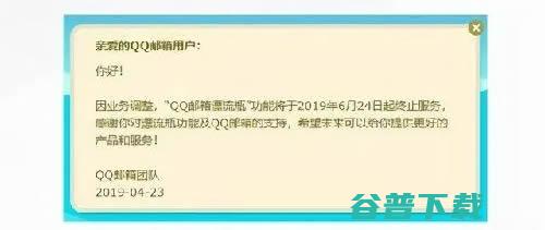 QQ漂流瓶正式停止服务了 (qq漂流瓶去哪里了)