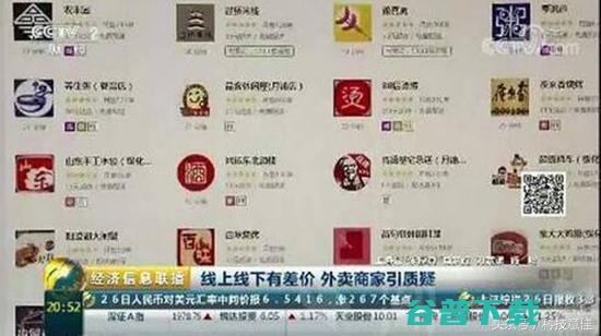 揭秘外卖潜规则，红包、返现都是满满的套路 社会资讯 第3张