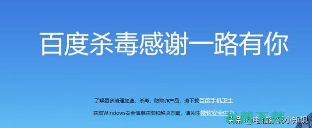 盘点杀毒软件发展历史！那些年火过的杀毒软件 (盘点杀毒软件下载)