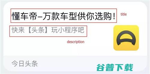 头条小程序9月官宣多项新能力都有些什么呢？ 移动互联网 第5张