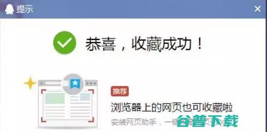 QQ这项实用功能被停止运营 IT业界 第2张