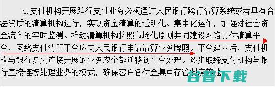 网联要来了！微信地位不保了 IT业界 第3张