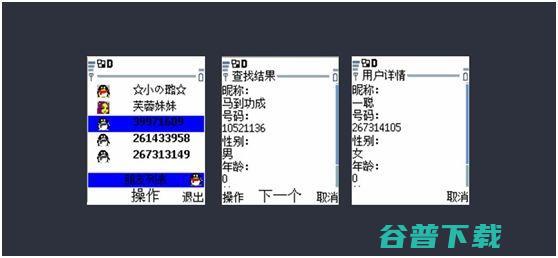 十五年了，那些年我们用过的手机QQ 移动互联网 第2张