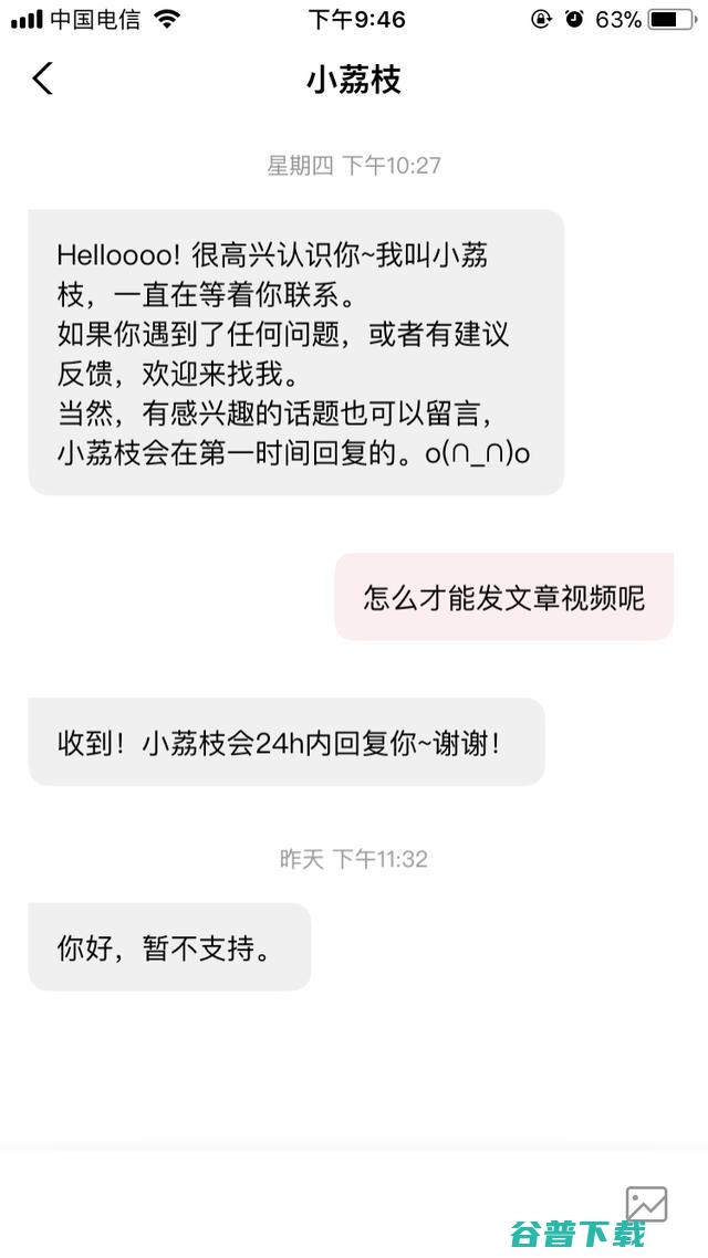 短命的腾讯立知：下一个草根创业平台？ 移动互联网 第4张