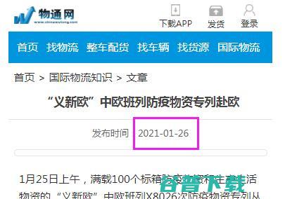 1个小技巧让百度天级收录变成级分钟级收录 移动互联网 第2张