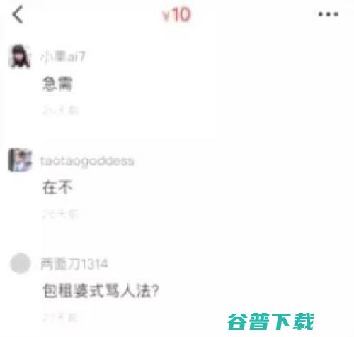 几十元网上 代吵 是灰产还是灰常无聊 (几十元网上代购可靠吗)