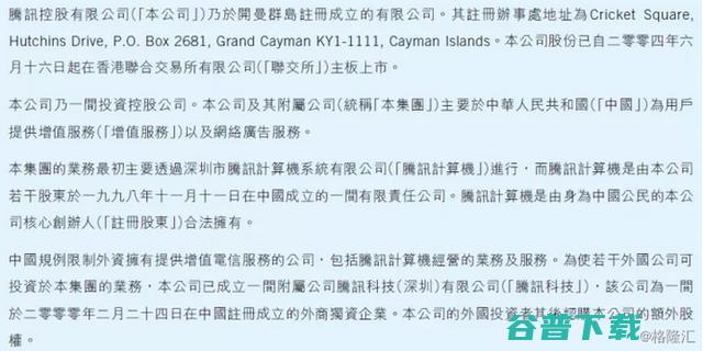 分析分析腾讯、阿里巴巴、百度、京东的大股东都是谁 IT业界 第3张