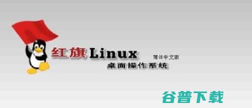 国内11个操作系统，你用过哪些？ 移动互联网 第2张