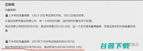 小红书卖教资资料，0暴利 社会资讯 第2张