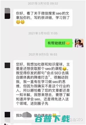 从SEO到流量增长与用户增长 移动互联网 第2张