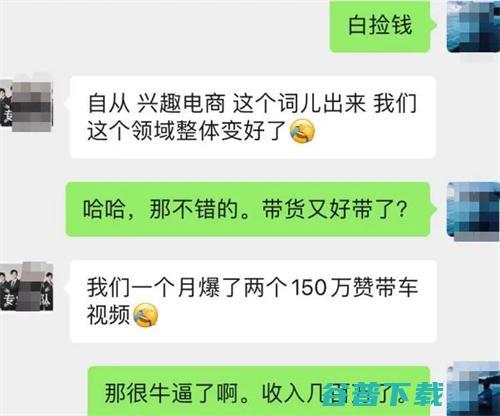 抖音蓝海变现单月3万收入简单可复制 移动互联网 第5张