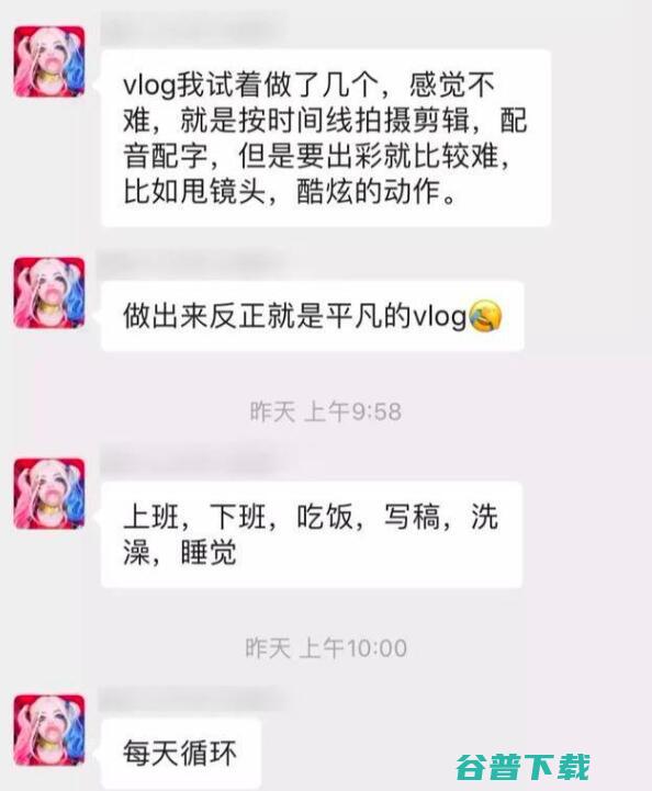 Vlog短视频真的要爆发了？以B站为例看其趋势 移动互联网 第6张