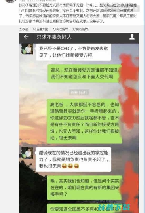 共享单车的冬天来了，酷骑员工凭什么拿不回工资! IT业界 第6张