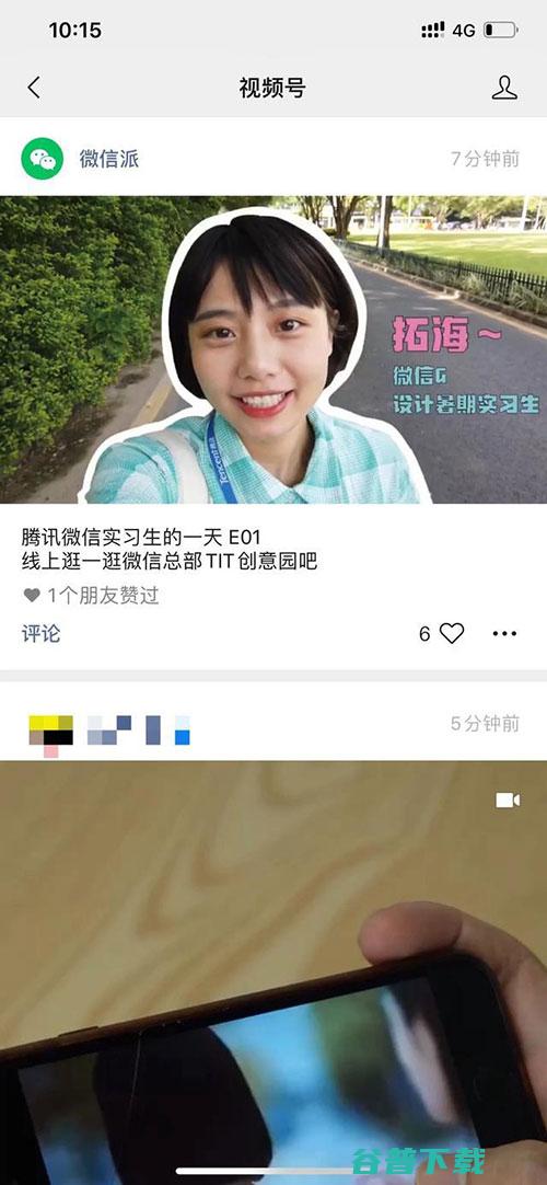 张小龙的彩蛋终于来了，“微信视频号”正式上线！ 移动互联网 第3张