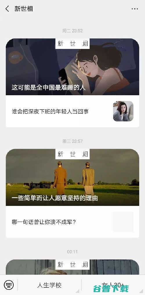 新媒体如何进阶？ 移动互联网 第2张