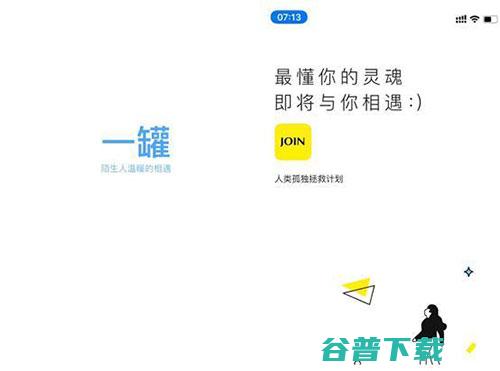  2019社交战事 互联网 第4张