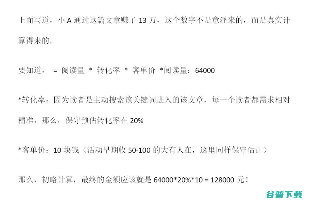 微信搜流文章到底该怎么写？ 移动互联网 第6张