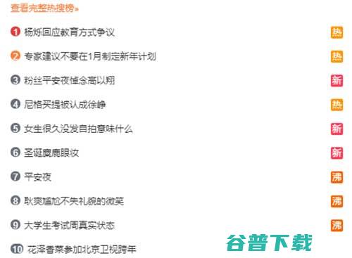 自媒体爆文阅读10万＋，标题都这么写 移动互联网 第6张