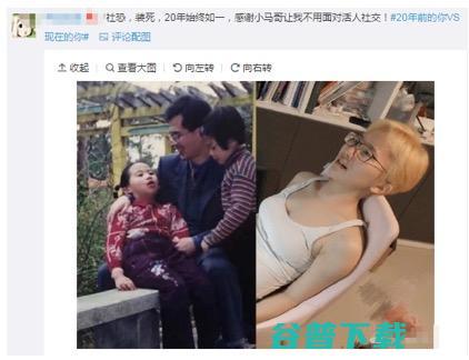 腾讯一条微博“20年前的你VS现在的你”，带你进入回忆潮！ 移动互联网 第4张