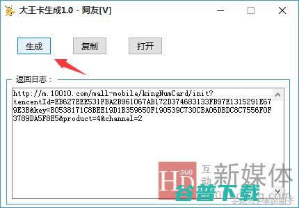 神卡、王卡和蚂蚁宝卡的申请方法 移动互联网 第2张