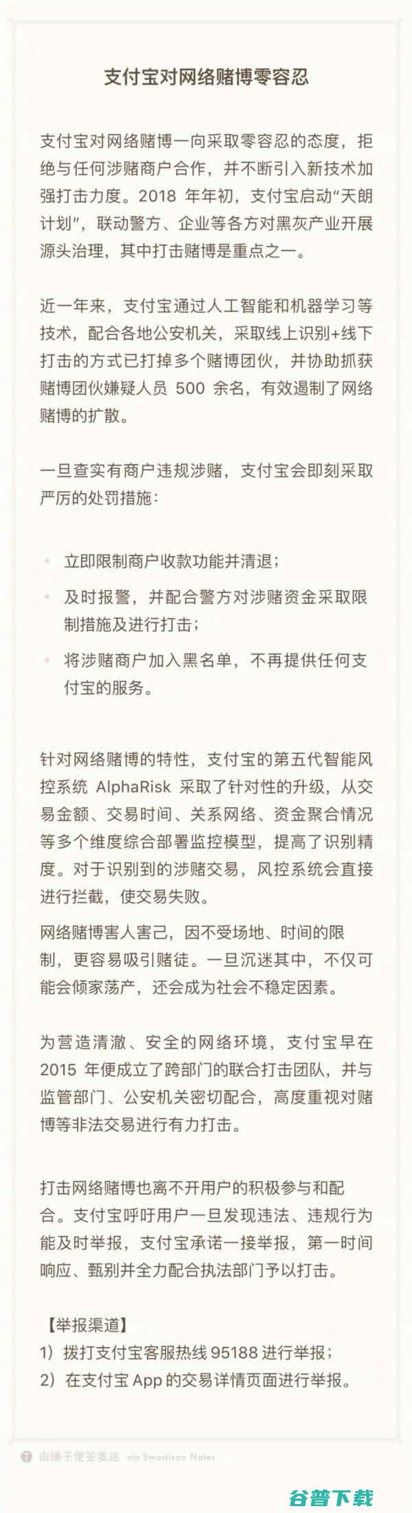 用干这个 一旦查实永久拉黑 移动互联网 第2张