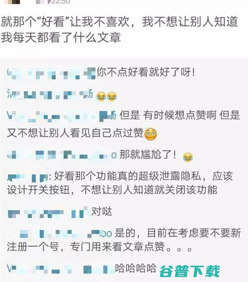 新版本的那个“好看”功能，网友称：很讨厌 移动互联网 第5张