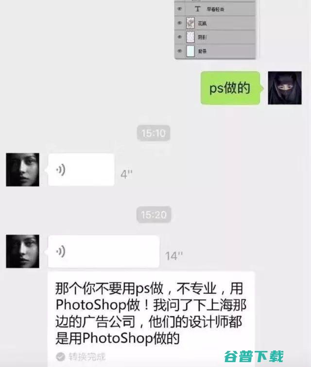 用ps做设计，不专业！要用Photoshop做！ IT业界 第1张