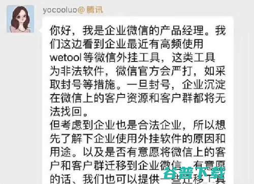 2020，再用个人号做私域就凉了 移动互联网 第2张