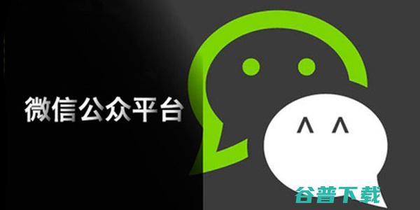 企业公众号运营的10大未解之谜！ (企业公众号运营)