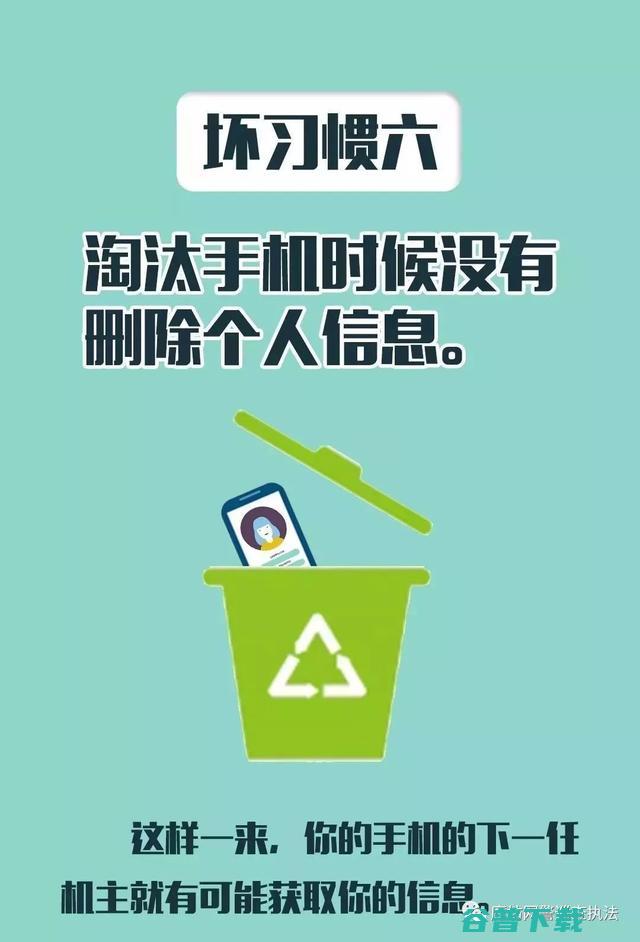 要改掉的手机十大坏习惯 移动互联网 第6张